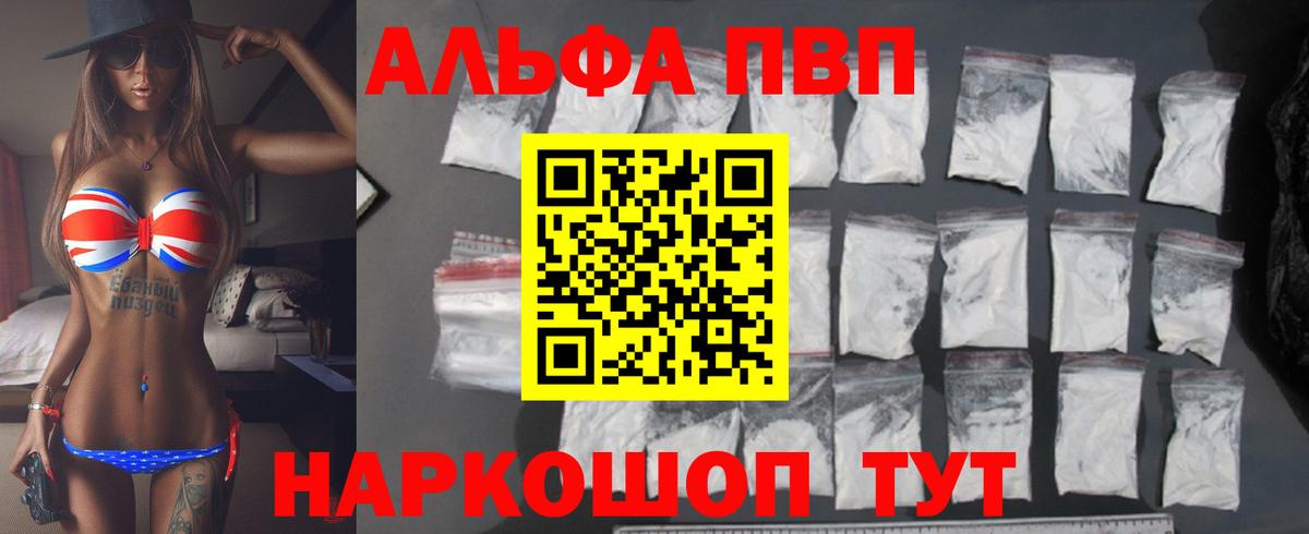 Alpha-PVP СК КРИС Черногорск