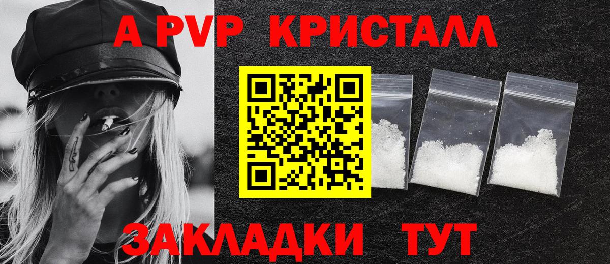 Альфа ПВП  Alfa_PVP Соль  Вход с VPN  Черногорск  Alfa_PVP VHQ 