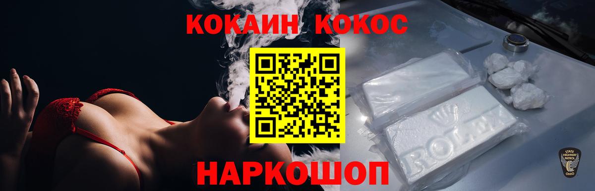 КОКАИН  как найти наркотики  КОКАИН Columbia  Черногорск  Кокаин Эквадор  Вход с VPN 