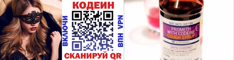 Кодеиновый сироп Lean Purple Drank  Черногорск 