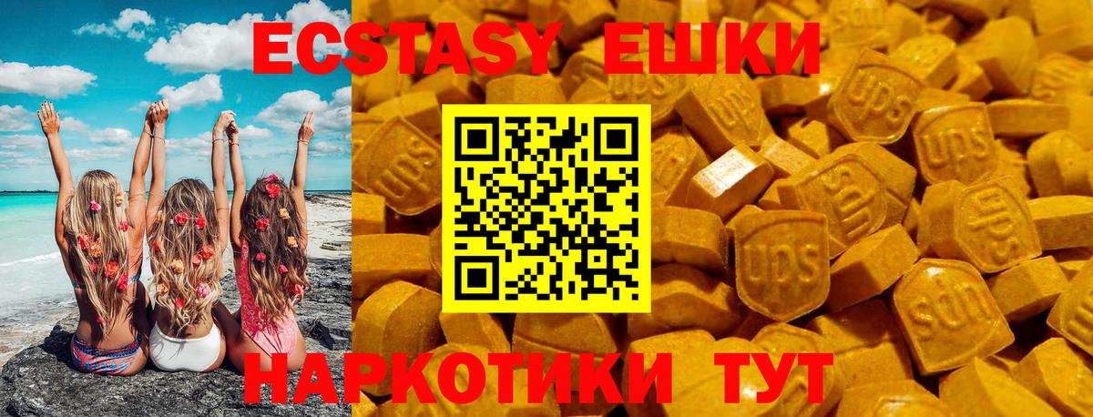 Экстази TESLA Черногорск