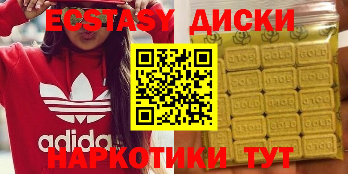 Черногорск  Экстази VHQ  Вход с VPN  OMG маркетплейс  Ecstasy диски 