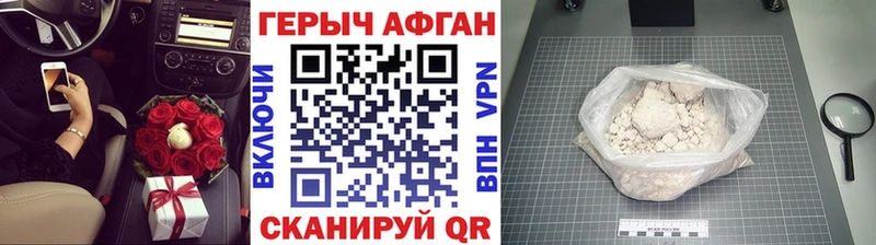 ГЕРОИН белый Черногорск
