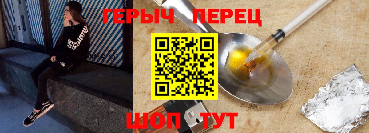 Героин VHQ Черногорск