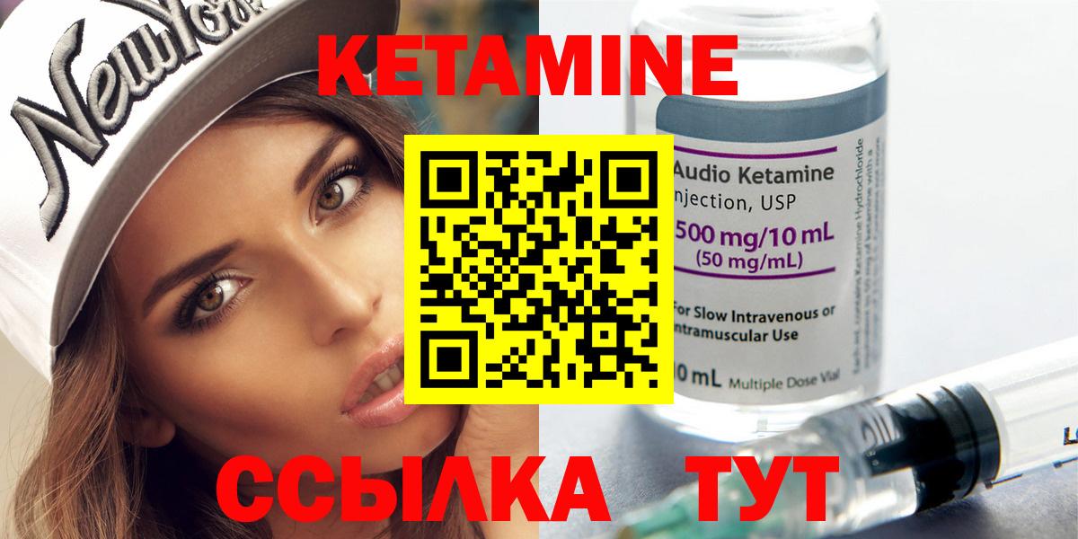 Кетамин VHQ  Вход с VPN  Черногорск 