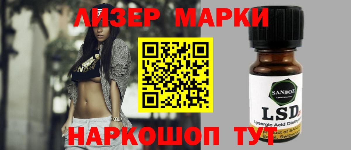 LSD-25 экстази кислота Черногорск