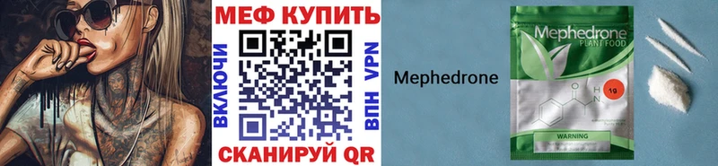 МЕФ 4 MMC  MEGA ссылки  Черногорск 