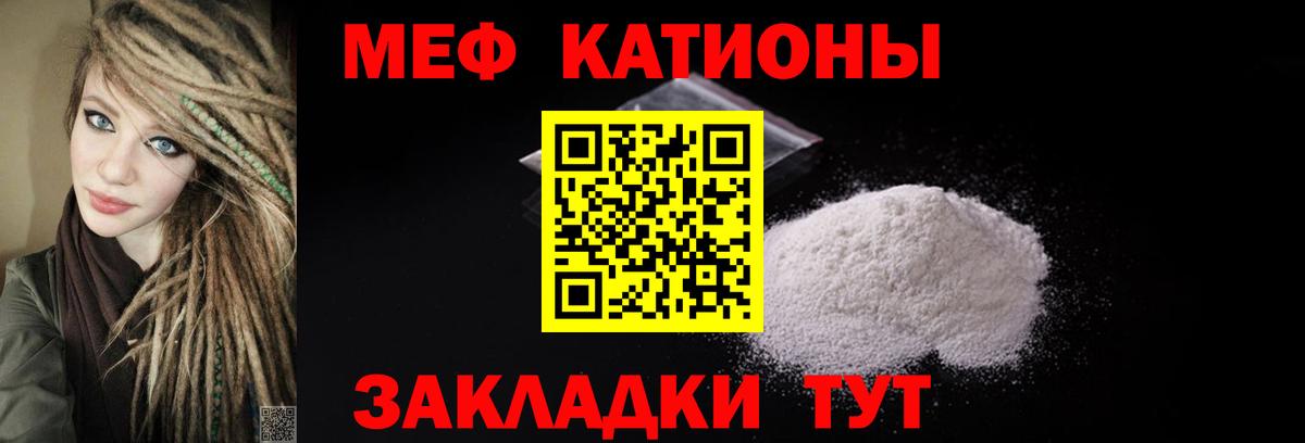 МЯУ-МЯУ мяу мяу  МЕФ  Черногорск    рабочий сайт  МЯУ-МЯУ мука  Вход с VPN  МЕФ 