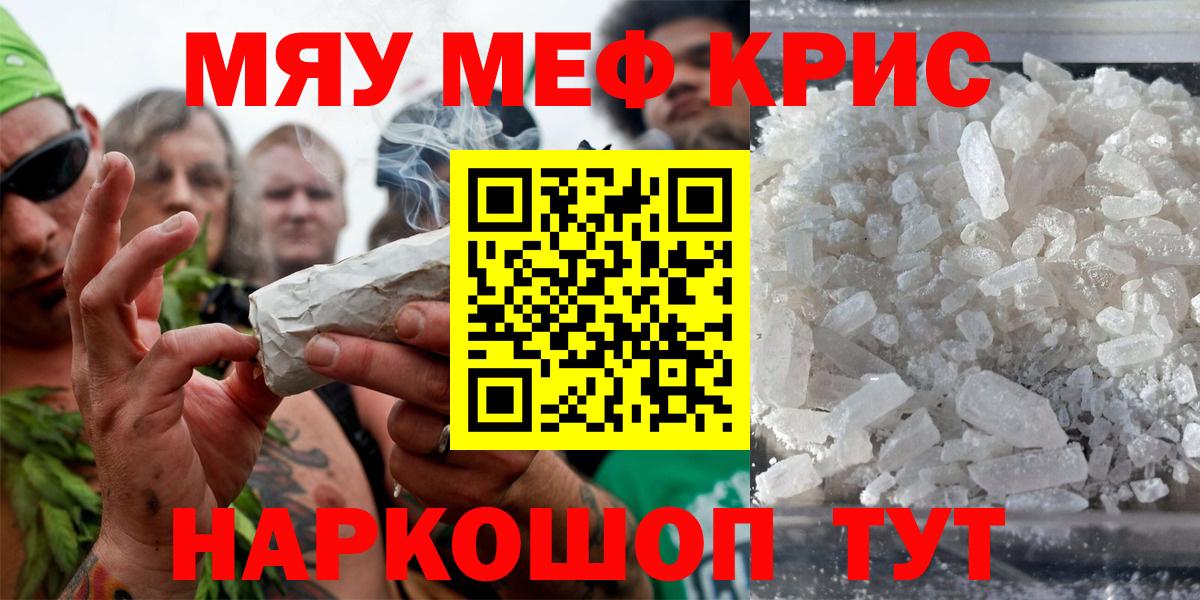 МЕТ  ГАШ  Alpha-PVP СК   Конопля  МЕФ  Вход с VPN  НБОМе  Черногорск  Кокаин  Меф МЯУ МЯУ кристаллы 