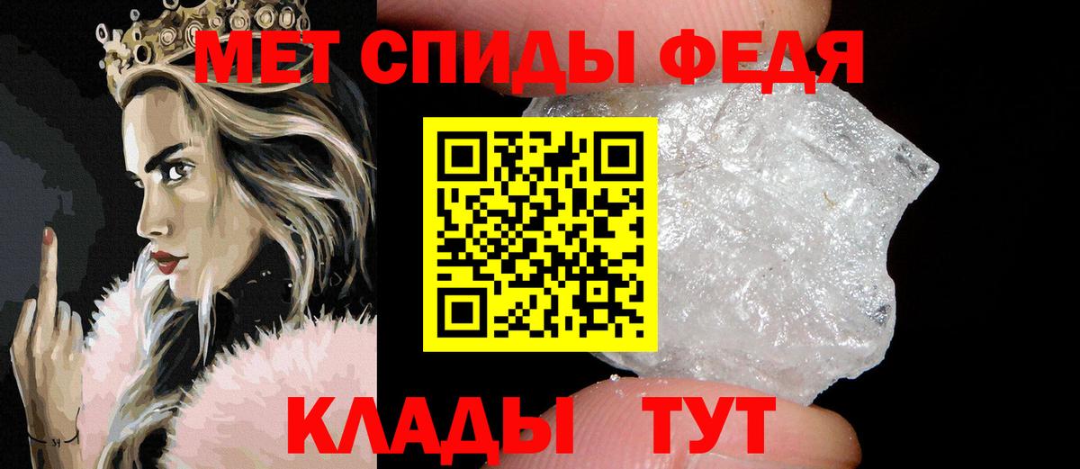 Метамфетамин  МЕТАМФЕТАМИН кристалл  Вход с VPN  Черногорск 