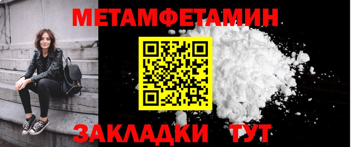 МЕТАМФЕТАМИН Декстрометамфетамин 99.9% Черногорск