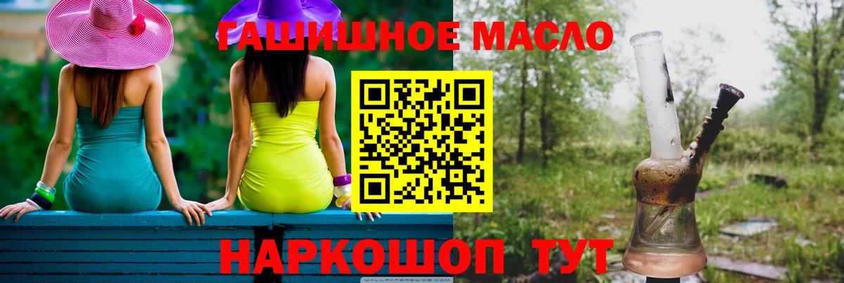Дистиллят ТГК гашишное масло Черногорск