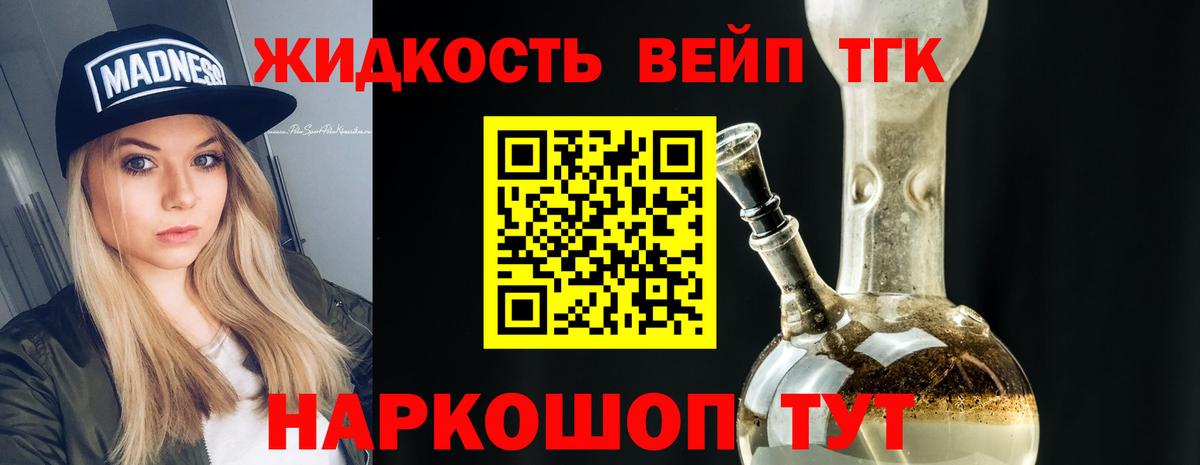 Черногорск  Дистиллят ТГК концентрат  Вход с VPN 